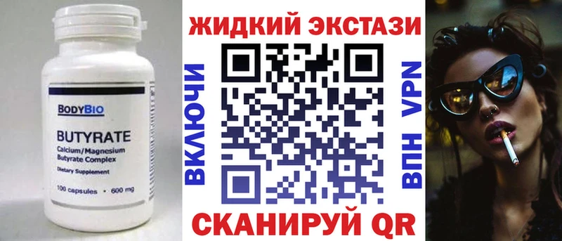 Бутират оксибутират Тайга