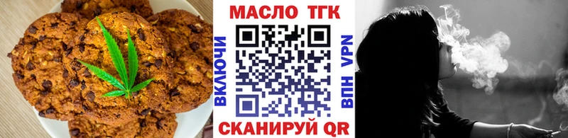 дарнет шоп  Тайга  Печенье с ТГК марихуана 