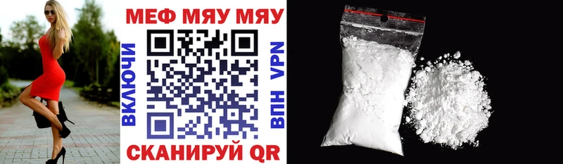 купить сайты Тайга МЕФ мяу мяу